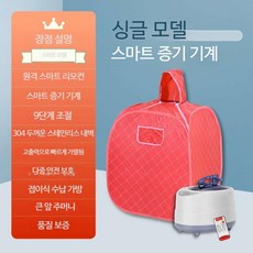 가정용사우나 개인 원적외선 1인 찜질방 스팀 이동식 간이 휴대용 홈 실내 한증막 접이식 미니 전신 스파 성인, 72x72x84, 레드색(캐비닛 + 리모콘 훈증)