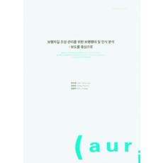 페리의보행분석