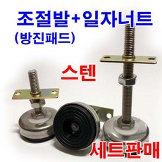 고무조절발