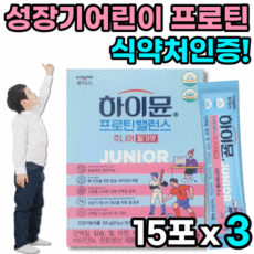 일동하이뮨키드