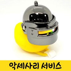 머스트해브템 LED 러버덕 라이트 자전거 오토바이 킥보드 필수품, 1개, 배틀덕(블랙)