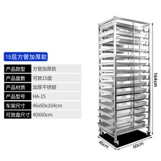 카페 쟁반 정리대 베이커리 베이킹 단 보관대 식당 부엌 반납, 4 15단 스퀘어 튜브 도톰함, 1개