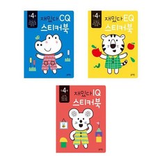 블루래빗재밌다스티커북