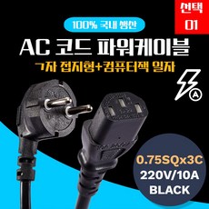 삼성모니터파워선