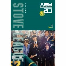 웅진북센 스토브 리그 1 이신화대본집, One color | One Size@1