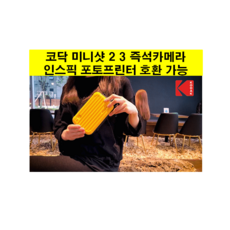 코닥포토프린터파우치
