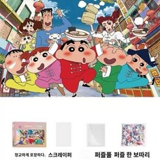 짱구퍼즐1000 TOP01