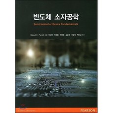 반도체 소자공학, ...