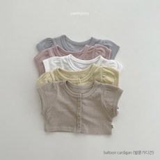 피카부벌룬가디건