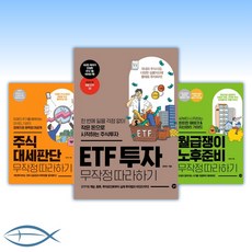 노후준비