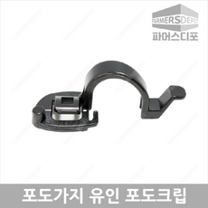 파머스디포 포도가지유인클립 포도클립 포도크립(1봉 2000개) 철사삽입