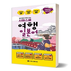 워터프루프책