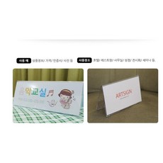 상설매장 상품안내 양면 아크릴 POP꽂이 3개 마트, 170x70mm
