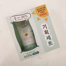 아가방선크림
