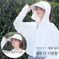 모자 달린 자외선차단 가리개 여성용 햇빛 오토바이 보호 자외선 목 낚시 여름 얼굴, P. (자외선 차단 숄+탈부착후드) 화이트 투피스 세트 - 탈부착후드모자