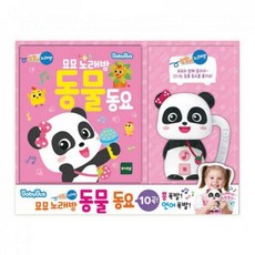 베이비버스탈것동요오프라인