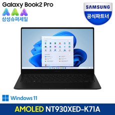 갤럭시북2프로360