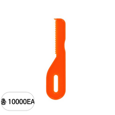 대성기업 DS 랩칼 주황, 1개입, 10000개