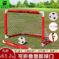 튼튼한미니축구골대 어린이 실내 연습용 축구문 가정용 실내접이식 아웃도어 휴대용 이동훈련유, 오류 발생시 문의 ( 사요상점 )
