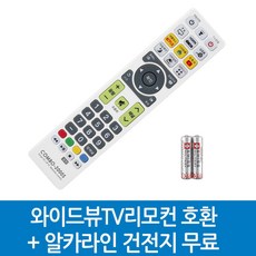 와이드뷰TV리모컨 호환