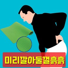 낙상방지매트