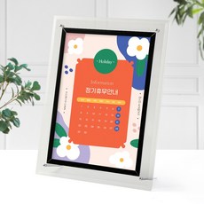 다용도 아크릴 액자게시판 A4 BK 병원 카페 전시장 POP 투명 쇼케이스 수료증액자 도서관정보판 테이블액자 인허가증액자 작업공방게시판
