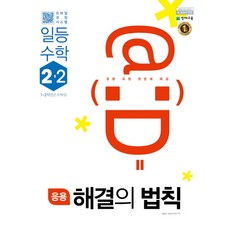 2015개정교육과정에의한초등수학교육론
