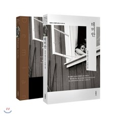 데미안영문한글