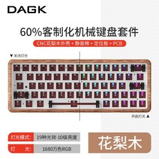 키보드 하우징 레트로 커스텀 기계식키보드 휴대용 DIY 귀여운, 표준품, 단일품목, 우드(64버튼-RGB버전)