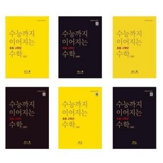 수능까지이어지는초등수학