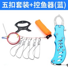 스테인리스 스틸 어묵 물고기의 단추를 잠그다 활어단추 휴대 루어 DIY 부품, 5할 할인 _블루 포젭 집게