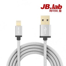 (JB lab 제이비랩 라이트닝 8핀 To USB 고속충전 케이블 1M (JHC100i 고속충전/제이비랩/라이트닝/케이블, 단일 모델명/품번