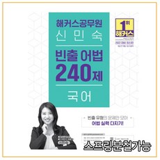 신민숙국어