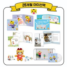 26개월아기장난감