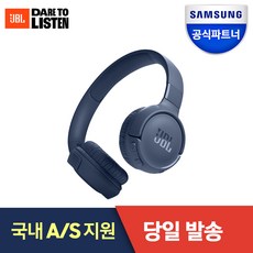 삼성공식파트너 JBL T520BT 블루투스 헤드셋 무선 헤드폰 Pure Bass 고속충전 블루투스 5.3 Voice Aware 다중연결