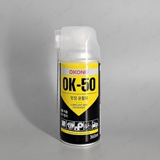 오공 방청 윤활제 OK-50 360ml/빠른침투/스프레이/방청제/윤활유/녹방지/제습