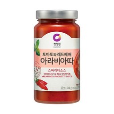 아라비아따