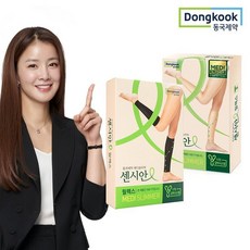 센시안메디슬리머