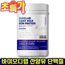 바이오디랩 산양유 본 프로틴 네덜란드 퀄리고트 단백질 분말 280g x 6통, 1개