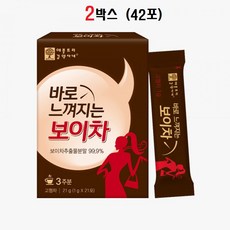 고농축 운남성 발효 보이차 찬물에 바로 녹는 보이티 가루 차 바로느껴지는 보이차 분말 효능 21포x2, 21g, 21개, 2개