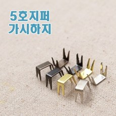 5호지퍼슬라이더