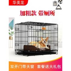 소동물 사각철장 기니피그 강아지 우리 실내화장실에다 굵은 소형견 테디 중형견 집, 01 블랙(세트1), 02 M 접이식 화장실 61x42x50cm(, 1개
