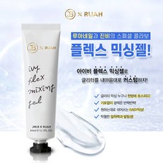 진비믹싱젤-추천-상품