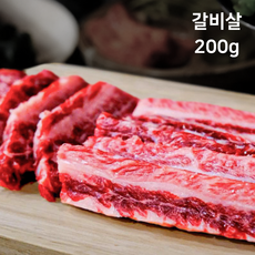 최고급 1++ (9)등급 암소 투뿔 9등급 한우 갈비살 200g 구이용 구이 갈빗살 갈비 스테이크 스테이크용 캠핑 캠핑용 갈비찜 갈비찜용 명절선물 인사선물 감사선물, 1개