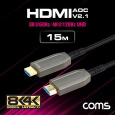 컴스 8K 60Hz 최대 4K 120Hz HDMI 2.1 AOC 리피터 케이블 ET750 15m, 혼합색상, 1개