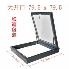 채광창 천창 썬루프 환기창 지붕 샷시 여닫이 옥상, J. 큰회색개구부79.5x79.5