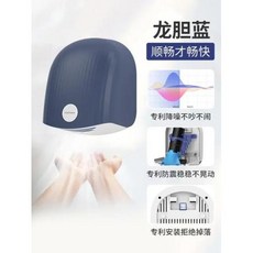 핸드드라이어 핸드드라이기 가정용 전자동 유도 욕실 변기 상업용 건조기, 12) BlueA EU