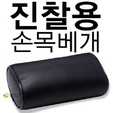 YS 진찰용 손목베개, 1개