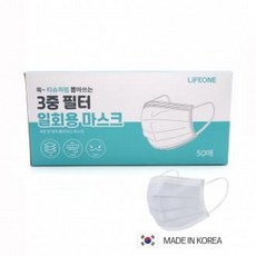 라이프원 국내생산 고성능 3중필터 방수 비말차단 일회용 덴탈 마스크 50매, 블루