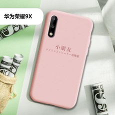 글로벌룬 가드풀케이스 화웨이 룽요우 30S 주니어 관리원 30PRO5G 커플 타입 20I 20S 액상 실리콘 심플 문자